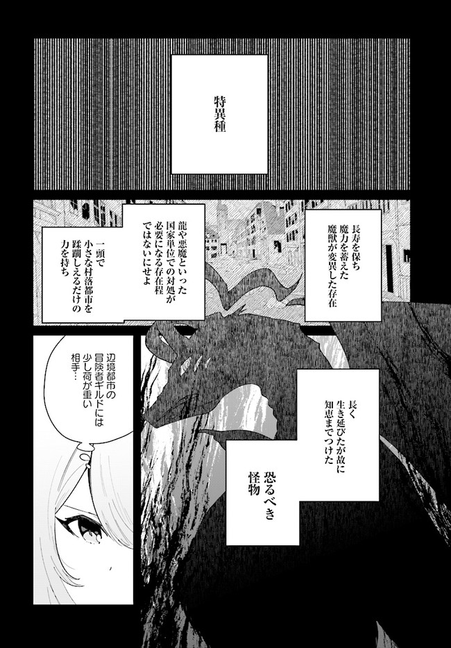HENKYOU TOSHI NO IKUSEISHA: HAJIMARI NO KAMINARI HIME - raw - Chapter 7.1 - https://jpdd.ccdd.to/JPDD/henkyoutoshinoikuseishahajimarinokaminarihime/177236/f3vgt15te2l.jpg