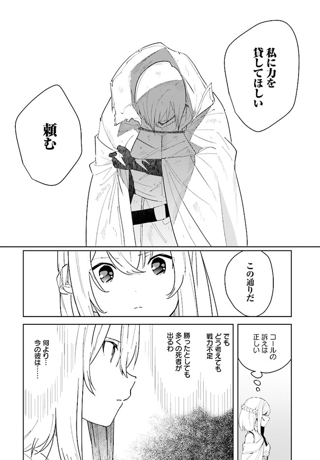 HENKYOU TOSHI NO IKUSEISHA: HAJIMARI NO KAMINARI HIME - raw - Chapter 7.1 - https://jpdd.ccdd.to/JPDD/henkyoutoshinoikuseishahajimarinokaminarihime/177236/fg4332rb3of.jpg