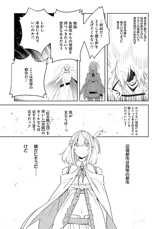 HENKYOU TOSHI NO IKUSEISHA: HAJIMARI NO KAMINARI HIME - raw - Chapter 7.1 - https://jpdd.ccdd.to/JPDD/henkyoutoshinoikuseishahajimarinokaminarihime/177236/g1uilsxhejg.jpg