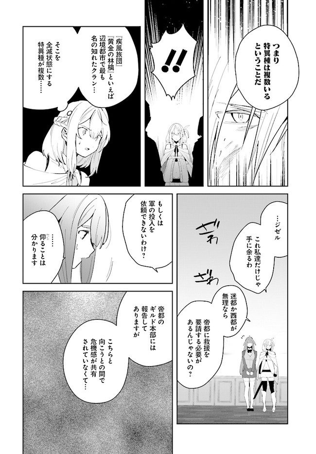 HENKYOU TOSHI NO IKUSEISHA: HAJIMARI NO KAMINARI HIME - raw - Chapter 7.1 - https://jpdd.ccdd.to/JPDD/henkyoutoshinoikuseishahajimarinokaminarihime/177236/gkq4445tees.jpg
