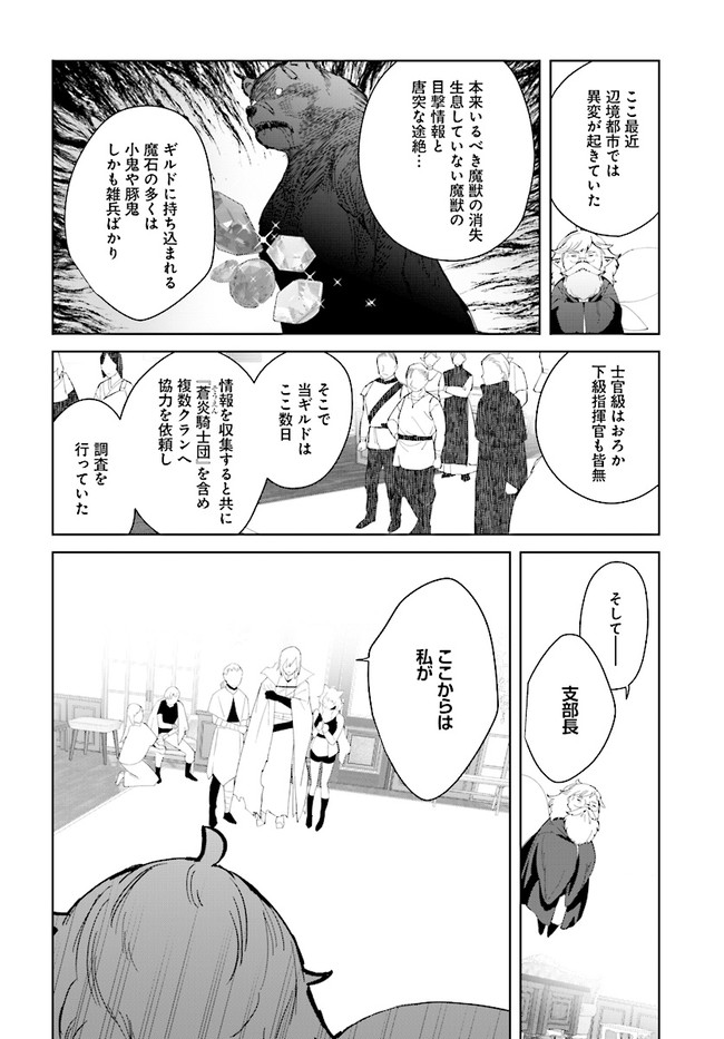 HENKYOU TOSHI NO IKUSEISHA: HAJIMARI NO KAMINARI HIME - raw - Chapter 7.1 - https://jpdd.ccdd.to/JPDD/henkyoutoshinoikuseishahajimarinokaminarihime/177236/kbb5ubsb3mk.jpg