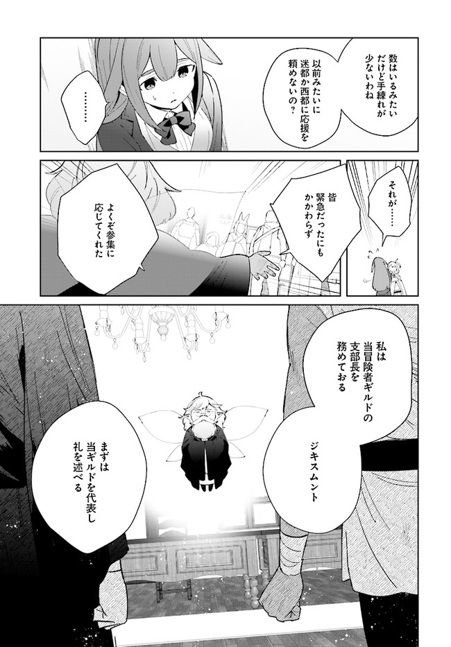 HENKYOU TOSHI NO IKUSEISHA: HAJIMARI NO KAMINARI HIME - raw - Chapter 7.1 - https://jpdd.ccdd.to/JPDD/henkyoutoshinoikuseishahajimarinokaminarihime/177236/rnsqxgqgkm5.jpg