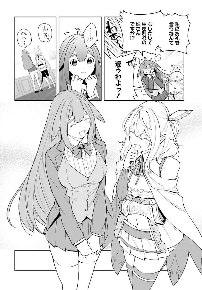HENKYOU TOSHI NO IKUSEISHA: HAJIMARI NO KAMINARI HIME - raw - Chapter 7.1 - https://jpdd.ccdd.to/JPDD/henkyoutoshinoikuseishahajimarinokaminarihime/177236/xzjo1e31y2r.jpg