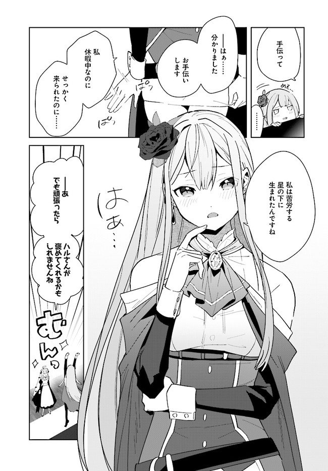 HENKYOU TOSHI NO IKUSEISHA: HAJIMARI NO KAMINARI HIME - raw - Chapter 7.2 - https://jpdd.ccdd.to/JPDD/henkyoutoshinoikuseishahajimarinokaminarihime/179259/01vnrrr3lto.jpg