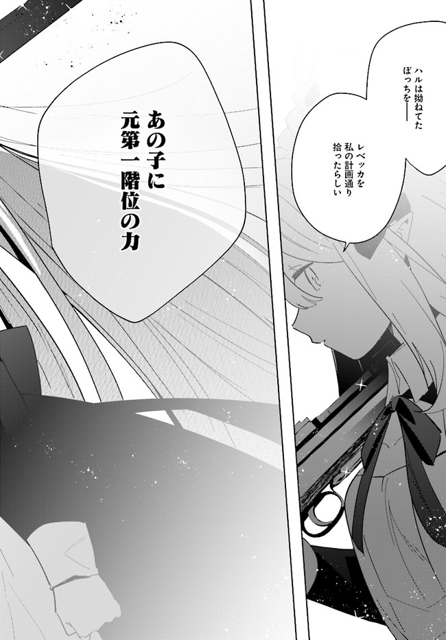 HENKYOU TOSHI NO IKUSEISHA: HAJIMARI NO KAMINARI HIME - raw - Chapter 7.2 - https://jpdd.ccdd.to/JPDD/henkyoutoshinoikuseishahajimarinokaminarihime/179259/55xqly015cf.jpg