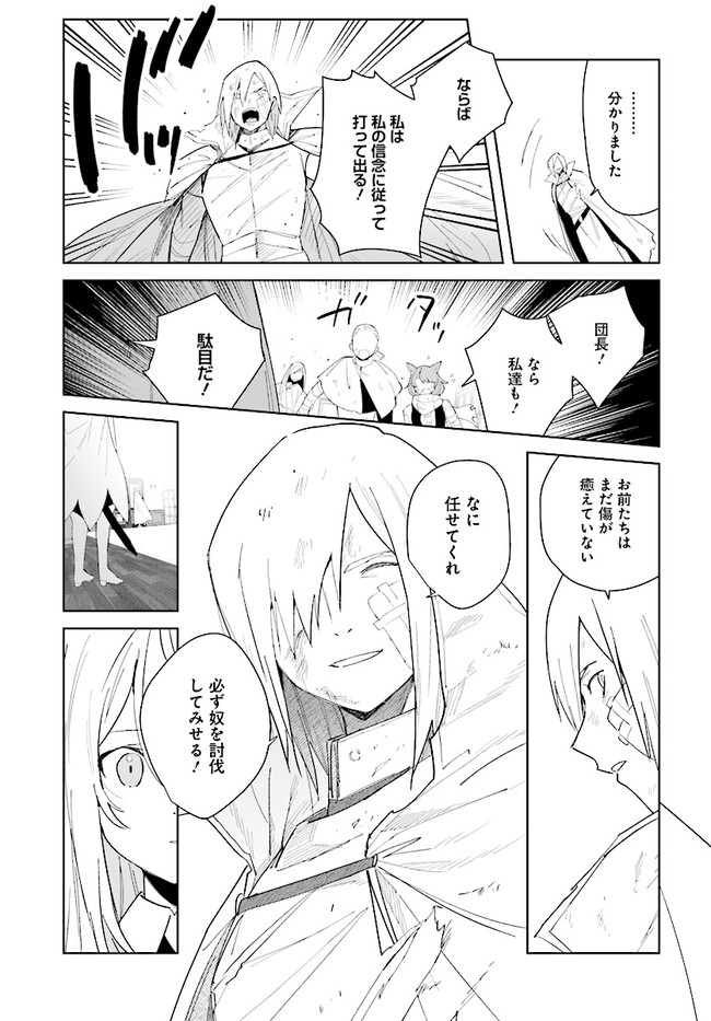 HENKYOU TOSHI NO IKUSEISHA: HAJIMARI NO KAMINARI HIME - raw - Chapter 7.2 - https://jpdd.ccdd.to/JPDD/henkyoutoshinoikuseishahajimarinokaminarihime/179259/a01uhrbm2nb.jpg