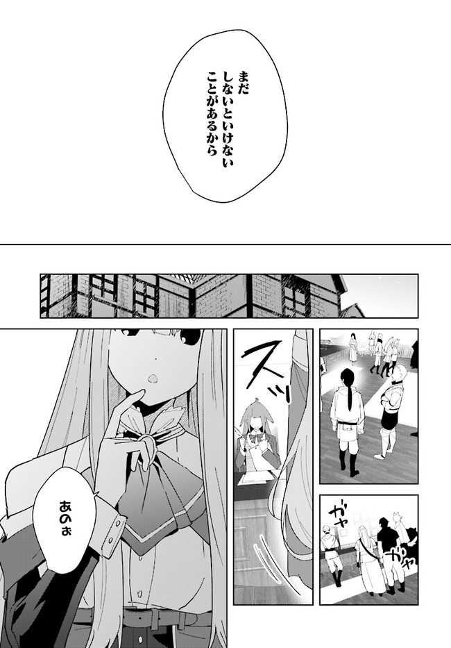 HENKYOU TOSHI NO IKUSEISHA: HAJIMARI NO KAMINARI HIME - raw - Chapter 7.2 - https://jpdd.ccdd.to/JPDD/henkyoutoshinoikuseishahajimarinokaminarihime/179259/d4pohfzdf51.jpg