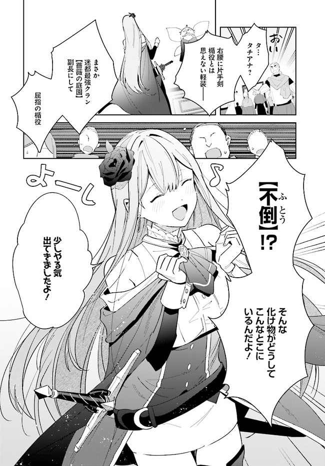 HENKYOU TOSHI NO IKUSEISHA: HAJIMARI NO KAMINARI HIME - raw - Chapter 7.2 - https://jpdd.ccdd.to/JPDD/henkyoutoshinoikuseishahajimarinokaminarihime/179259/fa5bqrr03r5.jpg