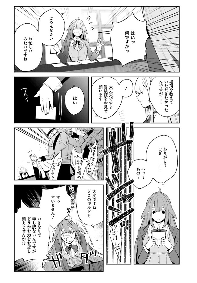 HENKYOU TOSHI NO IKUSEISHA: HAJIMARI NO KAMINARI HIME - raw - Chapter 7.2 - https://jpdd.ccdd.to/JPDD/henkyoutoshinoikuseishahajimarinokaminarihime/179259/lbspeo2tumn.jpg