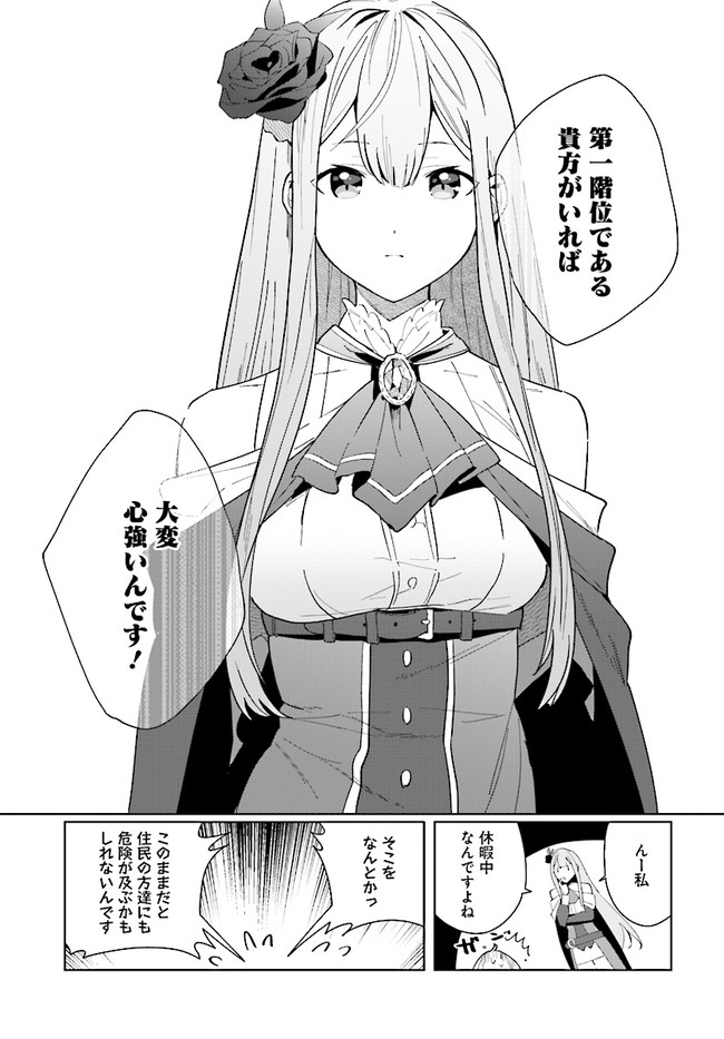 HENKYOU TOSHI NO IKUSEISHA: HAJIMARI NO KAMINARI HIME - raw - Chapter 7.2 - https://jpdd.ccdd.to/JPDD/henkyoutoshinoikuseishahajimarinokaminarihime/179259/o0ggkf5wjf2.jpg