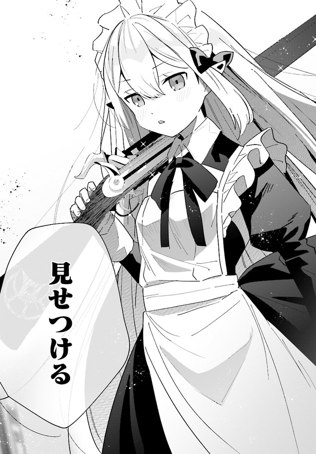 HENKYOU TOSHI NO IKUSEISHA: HAJIMARI NO KAMINARI HIME - raw - Chapter 7.2 - https://jpdd.ccdd.to/JPDD/henkyoutoshinoikuseishahajimarinokaminarihime/179259/rlfvc2zbryh.jpg