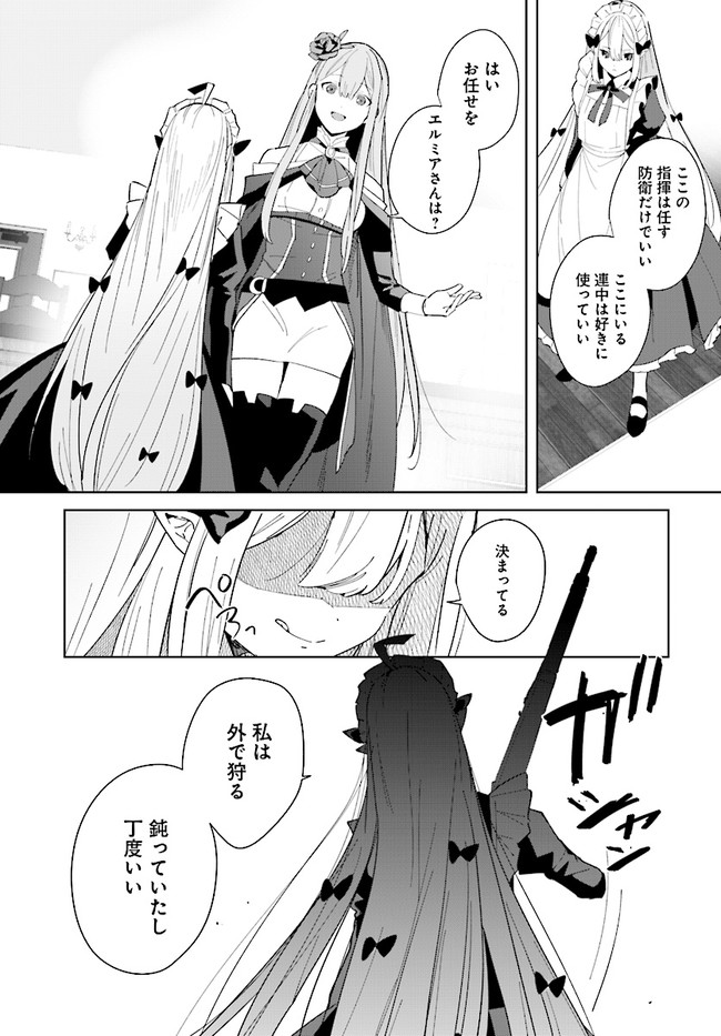 HENKYOU TOSHI NO IKUSEISHA: HAJIMARI NO KAMINARI HIME - raw - Chapter 7.2 - https://jpdd.ccdd.to/JPDD/henkyoutoshinoikuseishahajimarinokaminarihime/179259/s2pvlqekfin.jpg