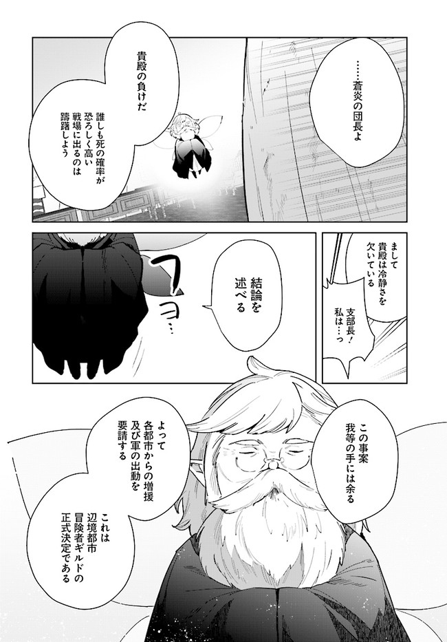 HENKYOU TOSHI NO IKUSEISHA: HAJIMARI NO KAMINARI HIME - raw - Chapter 7.2 - https://jpdd.ccdd.to/JPDD/henkyoutoshinoikuseishahajimarinokaminarihime/179259/va4zil0bfiy.jpg