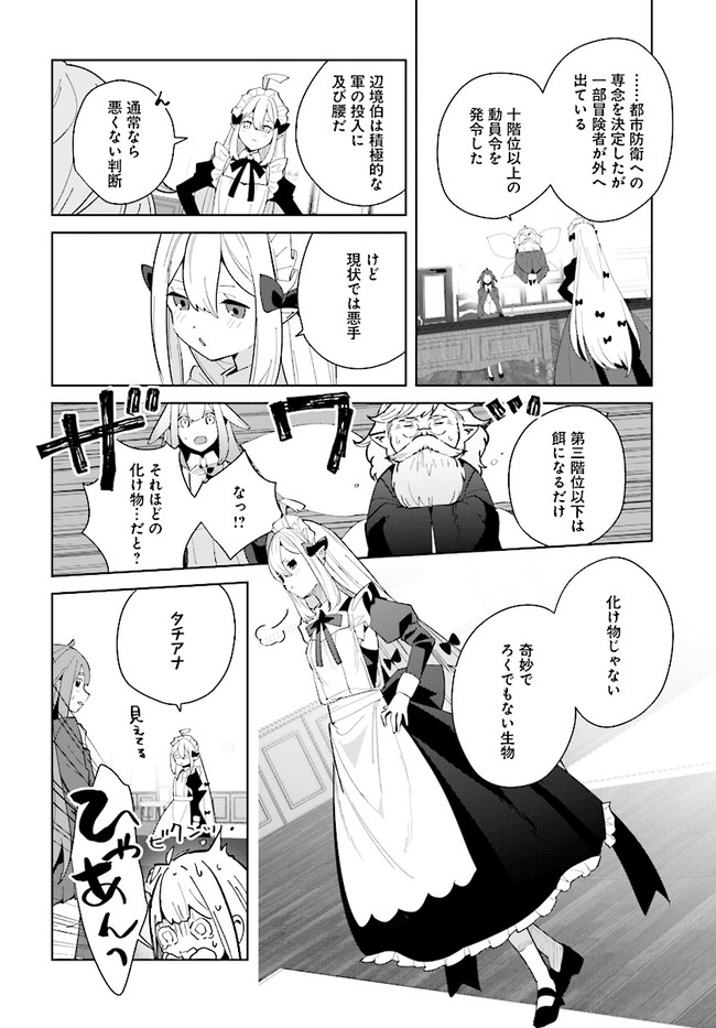 HENKYOU TOSHI NO IKUSEISHA: HAJIMARI NO KAMINARI HIME - raw - Chapter 7.2 - https://jpdd.ccdd.to/JPDD/henkyoutoshinoikuseishahajimarinokaminarihime/179259/wcqlzhqudjg.jpg