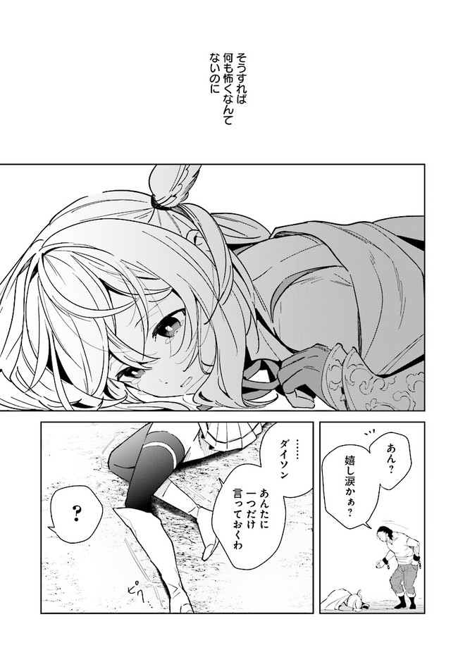HENKYOU TOSHI NO IKUSEISHA: HAJIMARI NO KAMINARI HIME - raw - Chapter 8.1 - https://jpdd.ccdd.to/JPDD/henkyoutoshinoikuseishahajimarinokaminarihime/180492/4rrkfzq4q5s.jpg