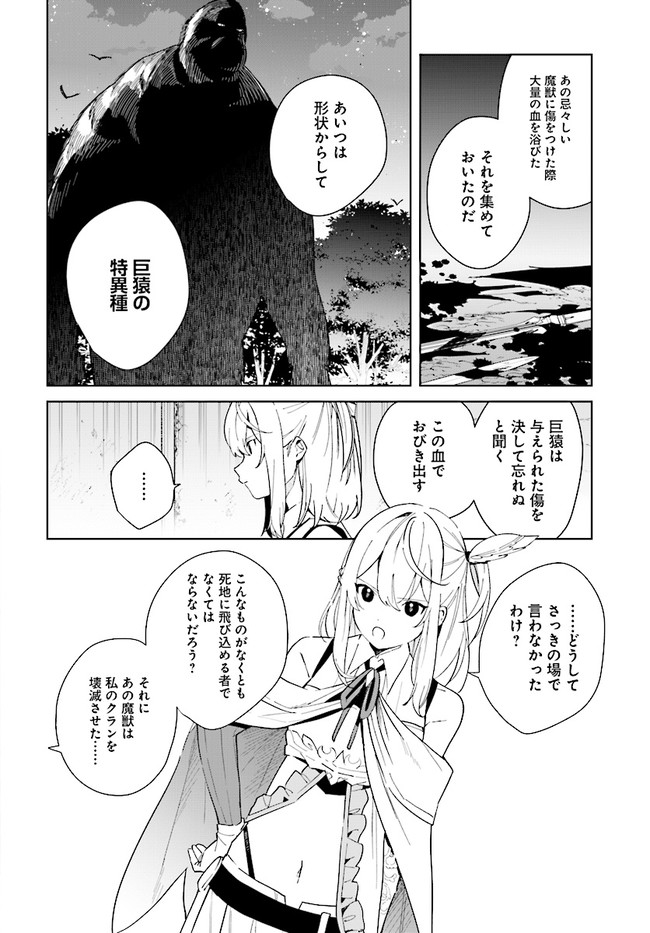 HENKYOU TOSHI NO IKUSEISHA: HAJIMARI NO KAMINARI HIME - raw - Chapter 8.1 - https://jpdd.ccdd.to/JPDD/henkyoutoshinoikuseishahajimarinokaminarihime/180492/cdqyo24hisq.jpg