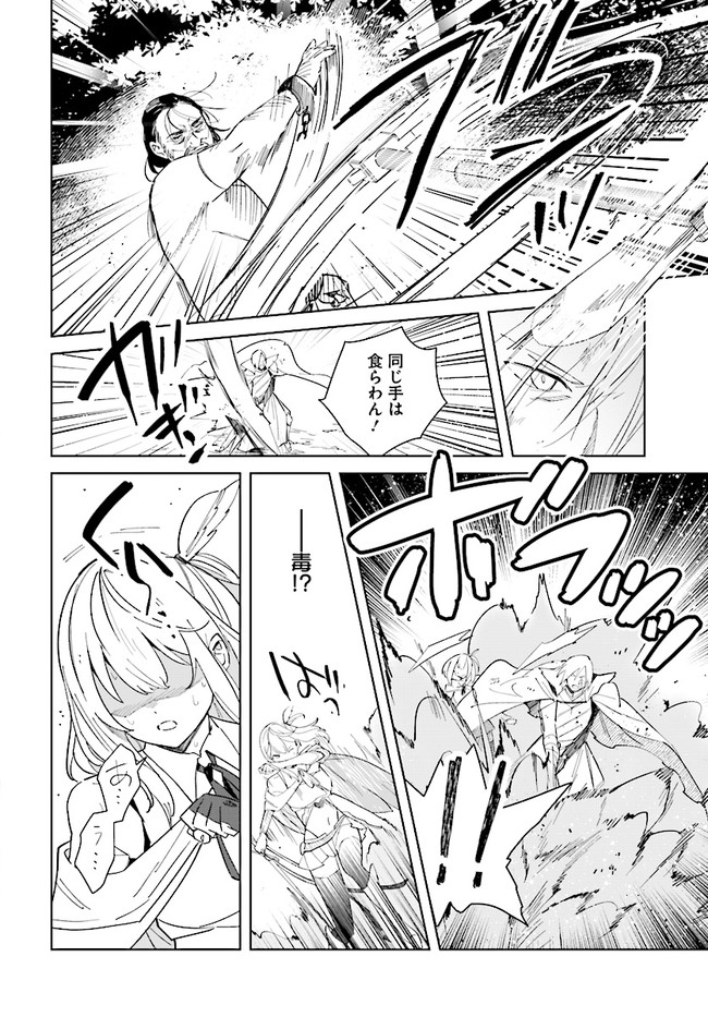 HENKYOU TOSHI NO IKUSEISHA: HAJIMARI NO KAMINARI HIME - raw - Chapter 8.1 - https://jpdd.ccdd.to/JPDD/henkyoutoshinoikuseishahajimarinokaminarihime/180492/cft4a100d1e.jpg