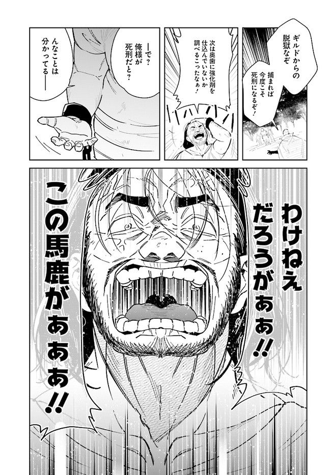 HENKYOU TOSHI NO IKUSEISHA: HAJIMARI NO KAMINARI HIME - raw - Chapter 8.1 - https://jpdd.ccdd.to/JPDD/henkyoutoshinoikuseishahajimarinokaminarihime/180492/cngjksxuxak.jpg