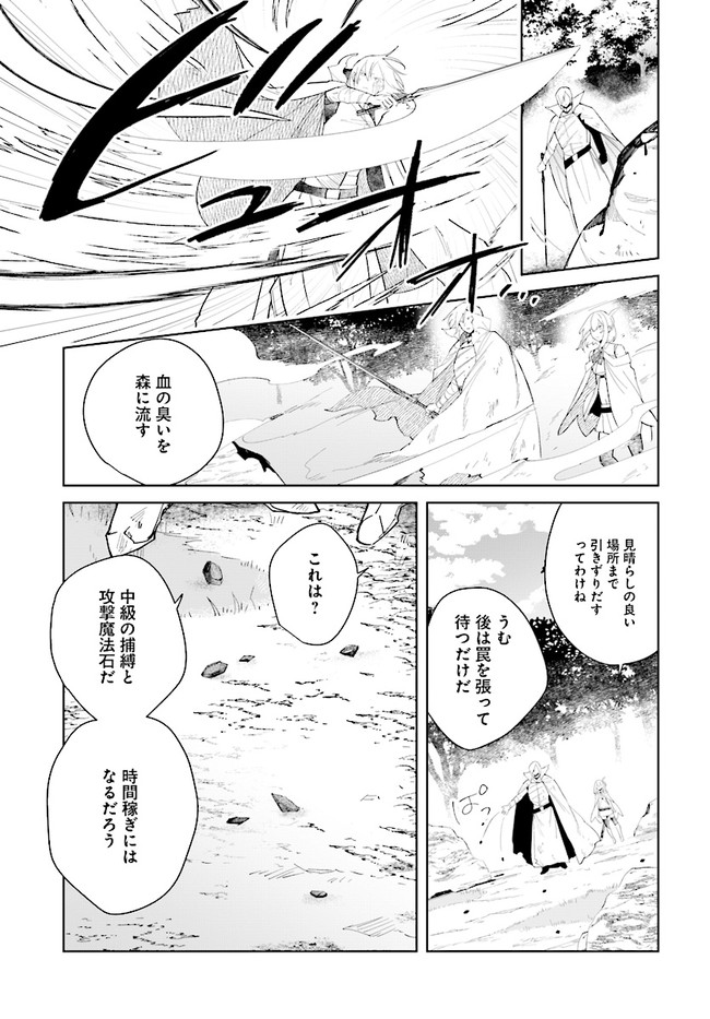 HENKYOU TOSHI NO IKUSEISHA: HAJIMARI NO KAMINARI HIME - raw - Chapter 8.1 - https://jpdd.ccdd.to/JPDD/henkyoutoshinoikuseishahajimarinokaminarihime/180492/hmdqbsvaioj.jpg