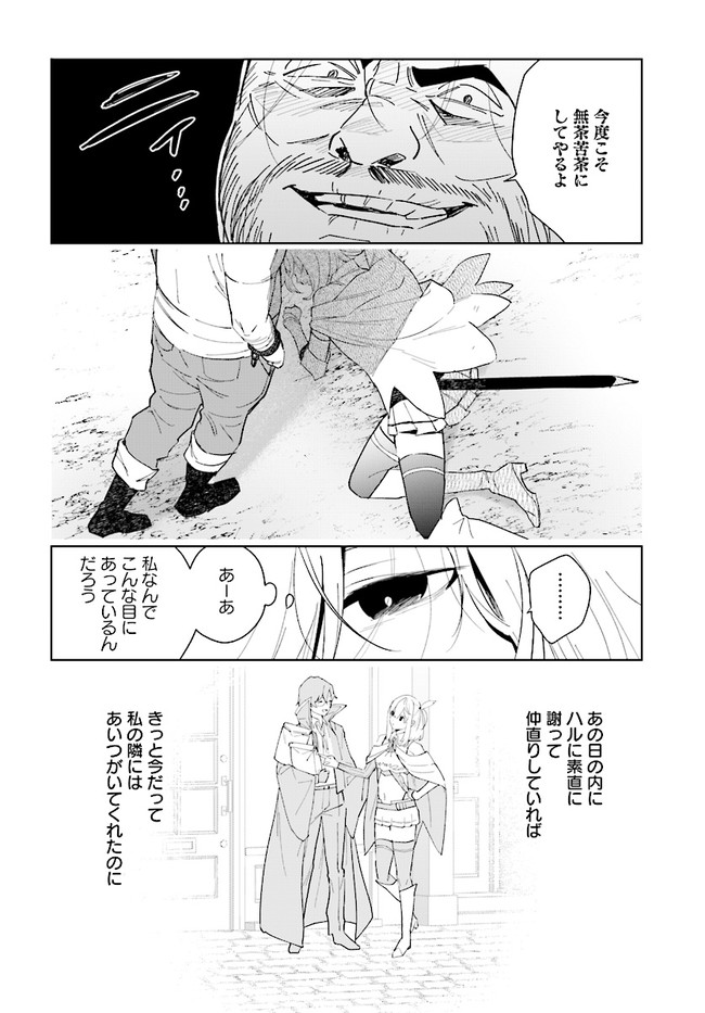 HENKYOU TOSHI NO IKUSEISHA: HAJIMARI NO KAMINARI HIME - raw - Chapter 8.1 - https://jpdd.ccdd.to/JPDD/henkyoutoshinoikuseishahajimarinokaminarihime/180492/idy2utlbyin.jpg