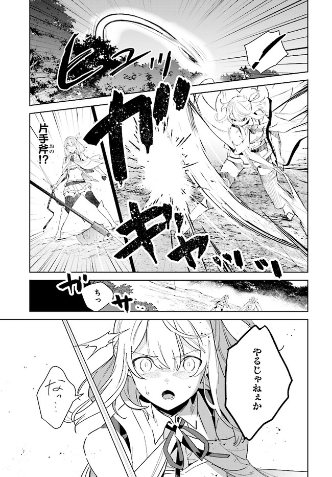 HENKYOU TOSHI NO IKUSEISHA: HAJIMARI NO KAMINARI HIME - raw - Chapter 8.1 - https://jpdd.ccdd.to/JPDD/henkyoutoshinoikuseishahajimarinokaminarihime/180492/ikobggbtcc1.jpg