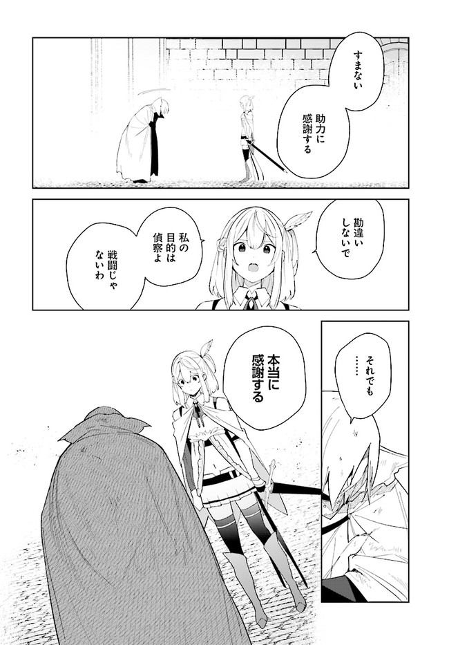 HENKYOU TOSHI NO IKUSEISHA: HAJIMARI NO KAMINARI HIME - raw - Chapter 8.1 - https://jpdd.ccdd.to/JPDD/henkyoutoshinoikuseishahajimarinokaminarihime/180492/jg5gmiuzyhh.jpg