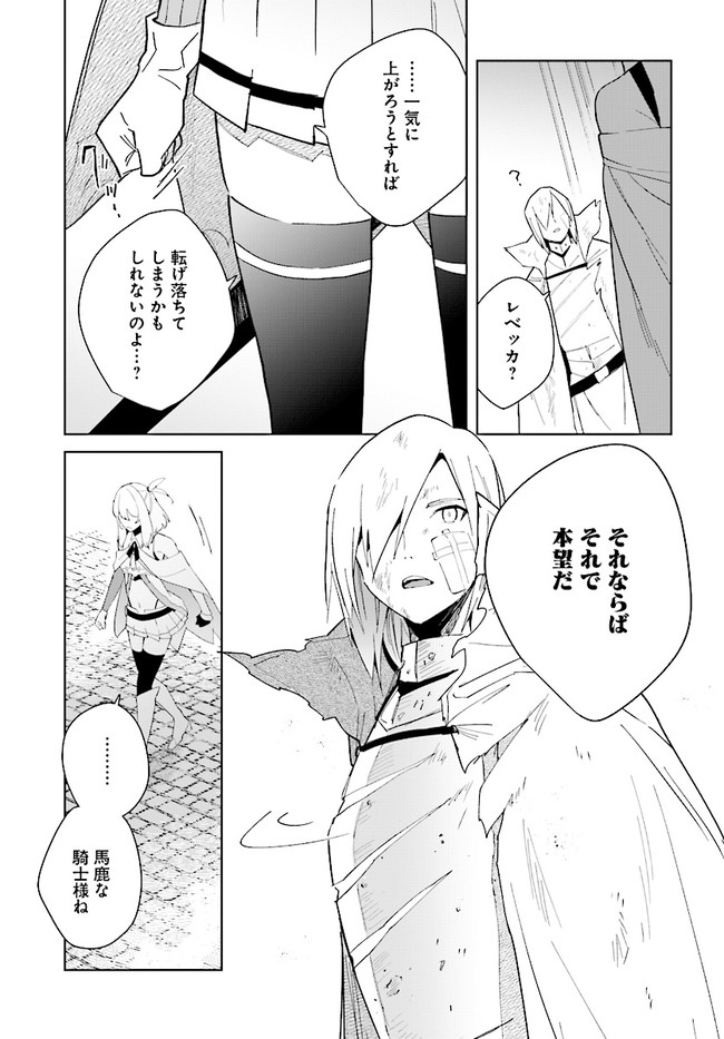 HENKYOU TOSHI NO IKUSEISHA: HAJIMARI NO KAMINARI HIME - raw - Chapter 8.1 - https://jpdd.ccdd.to/JPDD/henkyoutoshinoikuseishahajimarinokaminarihime/180492/ke52djepmhc.jpg