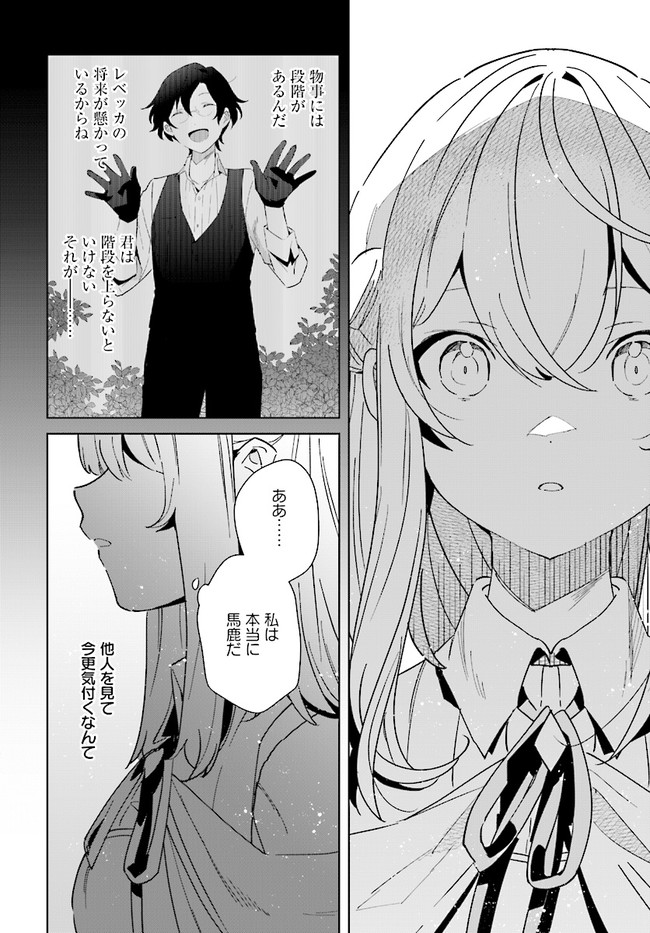 HENKYOU TOSHI NO IKUSEISHA: HAJIMARI NO KAMINARI HIME - raw - Chapter 8.1 - https://jpdd.ccdd.to/JPDD/henkyoutoshinoikuseishahajimarinokaminarihime/180492/kvu203anqdm.jpg