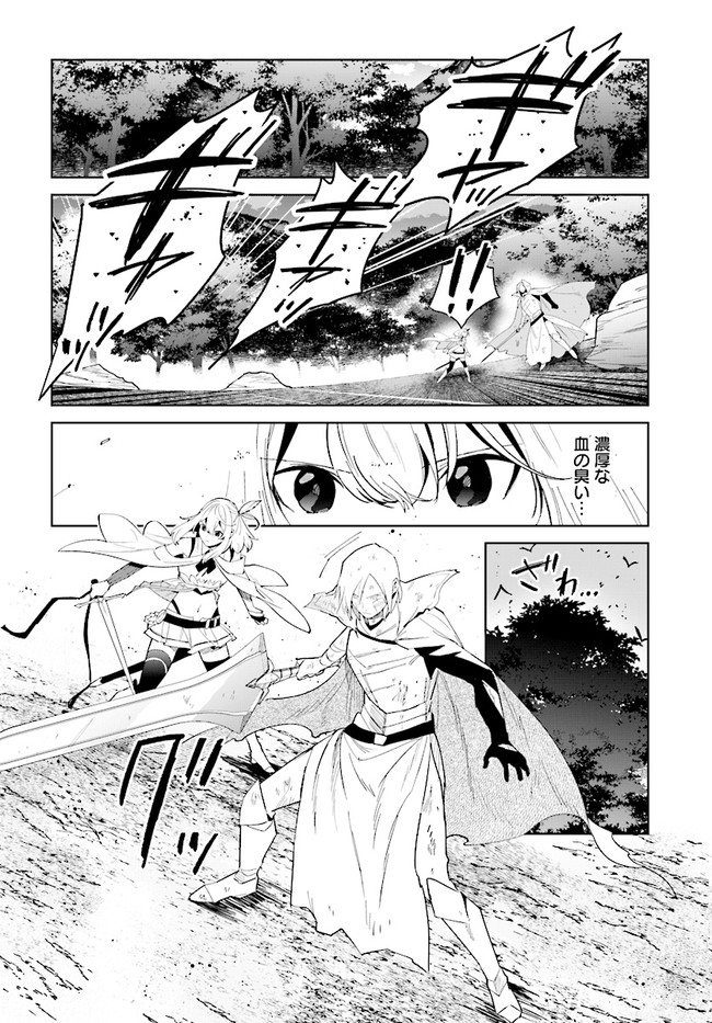 HENKYOU TOSHI NO IKUSEISHA: HAJIMARI NO KAMINARI HIME - raw - Chapter 8.1 - https://jpdd.ccdd.to/JPDD/henkyoutoshinoikuseishahajimarinokaminarihime/180492/qafw4ggapk2.jpg