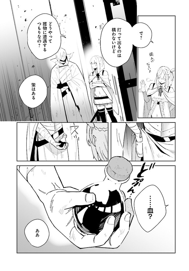 HENKYOU TOSHI NO IKUSEISHA: HAJIMARI NO KAMINARI HIME - raw - Chapter 8.1 - https://jpdd.ccdd.to/JPDD/henkyoutoshinoikuseishahajimarinokaminarihime/180492/tbswdtlhiqx.jpg