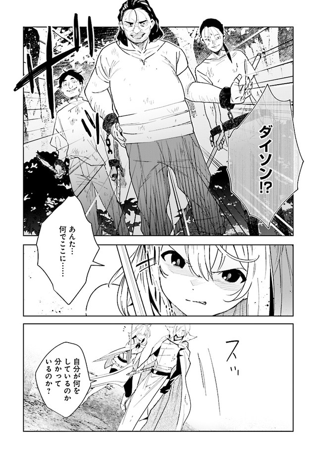 HENKYOU TOSHI NO IKUSEISHA: HAJIMARI NO KAMINARI HIME - raw - Chapter 8.1 - https://jpdd.ccdd.to/JPDD/henkyoutoshinoikuseishahajimarinokaminarihime/180492/u5rgxsbsamp.jpg