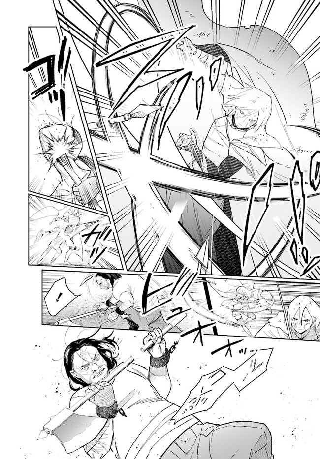 HENKYOU TOSHI NO IKUSEISHA: HAJIMARI NO KAMINARI HIME - raw - Chapter 8.1 - https://jpdd.ccdd.to/JPDD/henkyoutoshinoikuseishahajimarinokaminarihime/180492/v4iusqivfiz.jpg