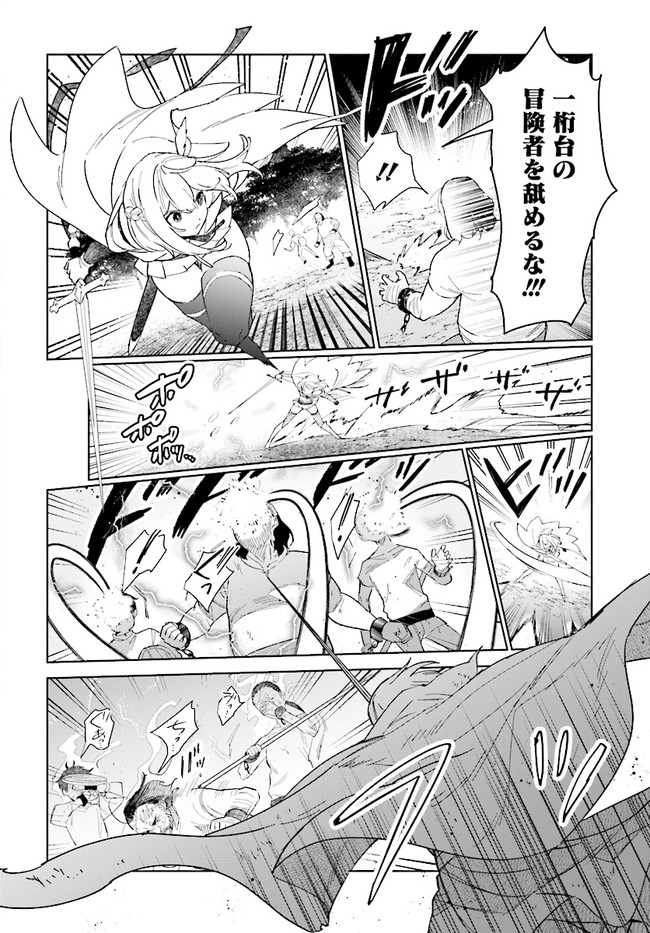 HENKYOU TOSHI NO IKUSEISHA: HAJIMARI NO KAMINARI HIME - raw - Chapter 8.1 - https://jpdd.ccdd.to/JPDD/henkyoutoshinoikuseishahajimarinokaminarihime/180492/wawzdn23nj1.jpg