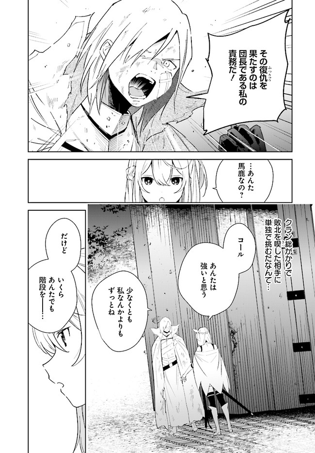 HENKYOU TOSHI NO IKUSEISHA: HAJIMARI NO KAMINARI HIME - raw - Chapter 8.1 - https://jpdd.ccdd.to/JPDD/henkyoutoshinoikuseishahajimarinokaminarihime/180492/wwfx2ugjpwm.jpg