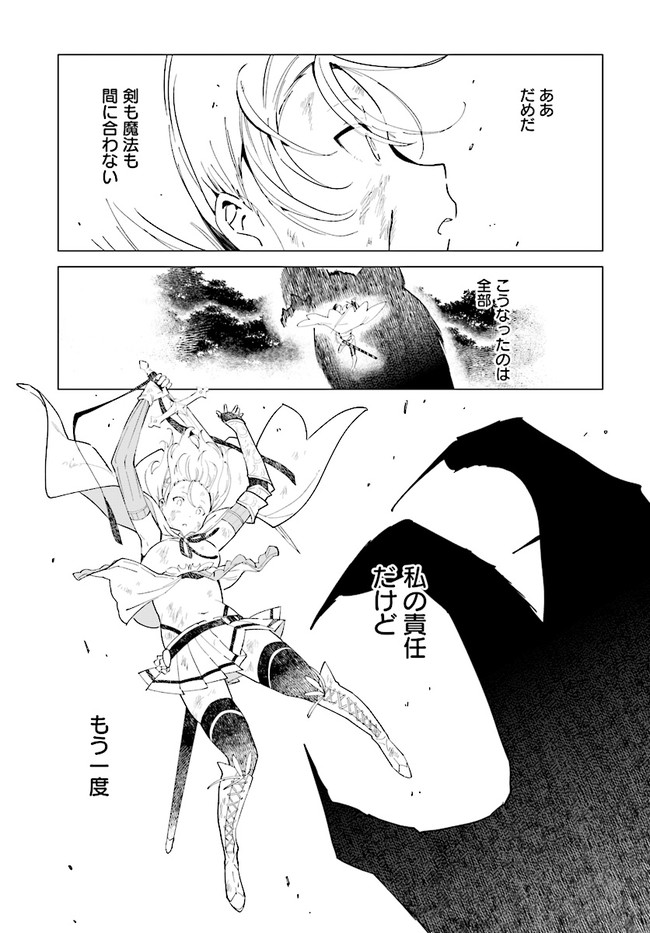HENKYOU TOSHI NO IKUSEISHA: HAJIMARI NO KAMINARI HIME - raw - Chapter 8.2 - https://jpdd.ccdd.to/JPDD/henkyoutoshinoikuseishahajimarinokaminarihime/181620/0mkafzedse0.jpg
