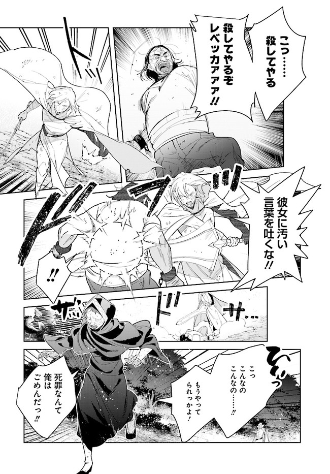 HENKYOU TOSHI NO IKUSEISHA: HAJIMARI NO KAMINARI HIME - raw - Chapter 8.2 - https://jpdd.ccdd.to/JPDD/henkyoutoshinoikuseishahajimarinokaminarihime/181620/1iudcvg1o4x.jpg