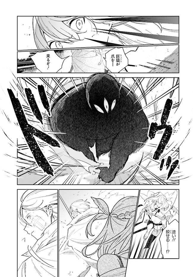 HENKYOU TOSHI NO IKUSEISHA: HAJIMARI NO KAMINARI HIME - raw - Chapter 8.2 - https://jpdd.ccdd.to/JPDD/henkyoutoshinoikuseishahajimarinokaminarihime/181620/2jzhrr3fnq2.jpg