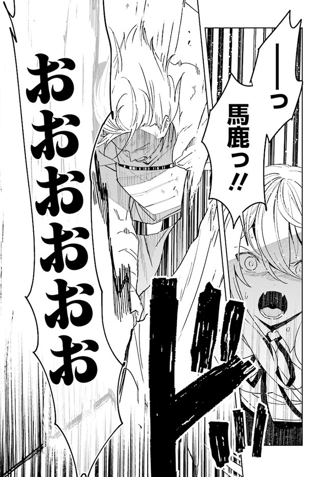 HENKYOU TOSHI NO IKUSEISHA: HAJIMARI NO KAMINARI HIME - raw - Chapter 8.2 - https://jpdd.ccdd.to/JPDD/henkyoutoshinoikuseishahajimarinokaminarihime/181620/3z3i3lxvlte.jpg