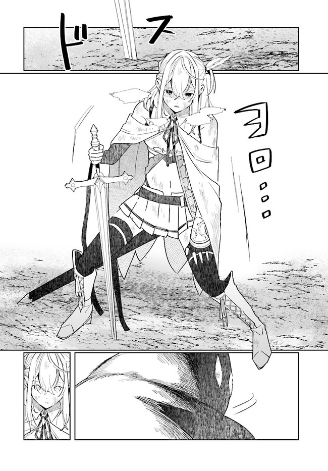 HENKYOU TOSHI NO IKUSEISHA: HAJIMARI NO KAMINARI HIME - raw - Chapter 8.2 - https://jpdd.ccdd.to/JPDD/henkyoutoshinoikuseishahajimarinokaminarihime/181620/4lm3y20ns44.jpg