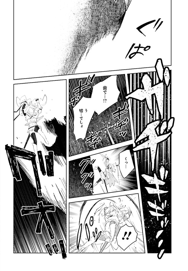 HENKYOU TOSHI NO IKUSEISHA: HAJIMARI NO KAMINARI HIME - raw - Chapter 8.2 - https://jpdd.ccdd.to/JPDD/henkyoutoshinoikuseishahajimarinokaminarihime/181620/bmgbkv3xigz.jpg