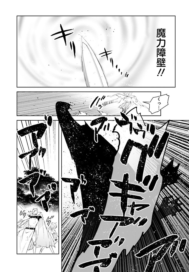 HENKYOU TOSHI NO IKUSEISHA: HAJIMARI NO KAMINARI HIME - raw - Chapter 8.2 - https://jpdd.ccdd.to/JPDD/henkyoutoshinoikuseishahajimarinokaminarihime/181620/gikuz4lkgcv.jpg