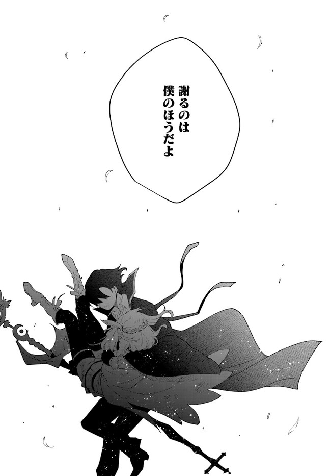 HENKYOU TOSHI NO IKUSEISHA: HAJIMARI NO KAMINARI HIME - raw - Chapter 8.2 - https://jpdd.ccdd.to/JPDD/henkyoutoshinoikuseishahajimarinokaminarihime/181620/j22n2n044qe.jpg