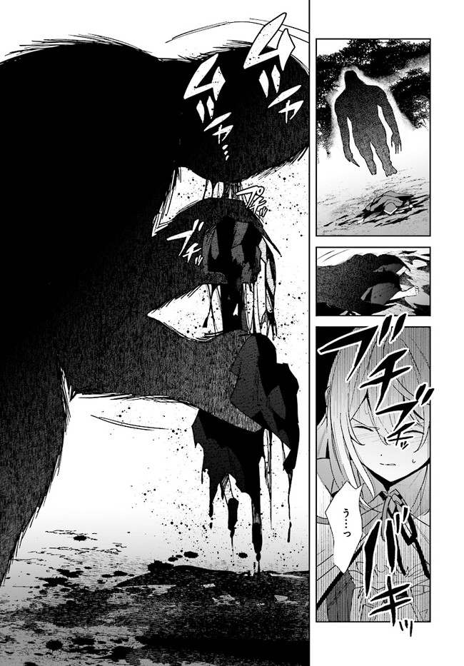 HENKYOU TOSHI NO IKUSEISHA: HAJIMARI NO KAMINARI HIME - raw - Chapter 8.2 - https://jpdd.ccdd.to/JPDD/henkyoutoshinoikuseishahajimarinokaminarihime/181620/jzc4siw3dvz.jpg