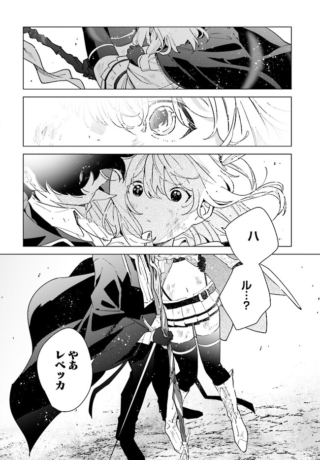 HENKYOU TOSHI NO IKUSEISHA: HAJIMARI NO KAMINARI HIME - raw - Chapter 8.2 - https://jpdd.ccdd.to/JPDD/henkyoutoshinoikuseishahajimarinokaminarihime/181620/o1ov551gtxt.jpg
