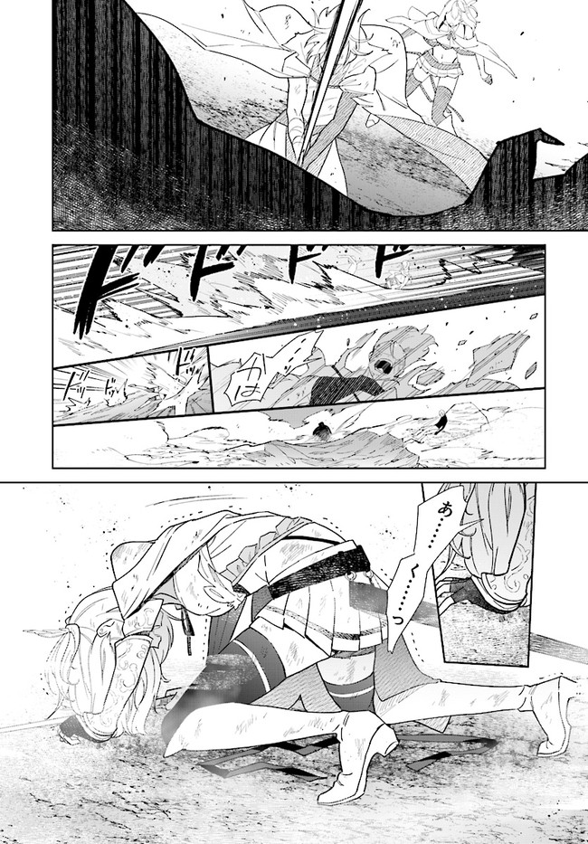 HENKYOU TOSHI NO IKUSEISHA: HAJIMARI NO KAMINARI HIME - raw - Chapter 8.2 - https://jpdd.ccdd.to/JPDD/henkyoutoshinoikuseishahajimarinokaminarihime/181620/puic5j4fl3a.jpg
