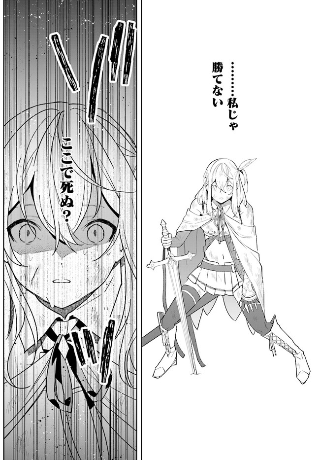 HENKYOU TOSHI NO IKUSEISHA: HAJIMARI NO KAMINARI HIME - raw - Chapter 8.2 - https://jpdd.ccdd.to/JPDD/henkyoutoshinoikuseishahajimarinokaminarihime/181620/rgoyxvoz40u.jpg