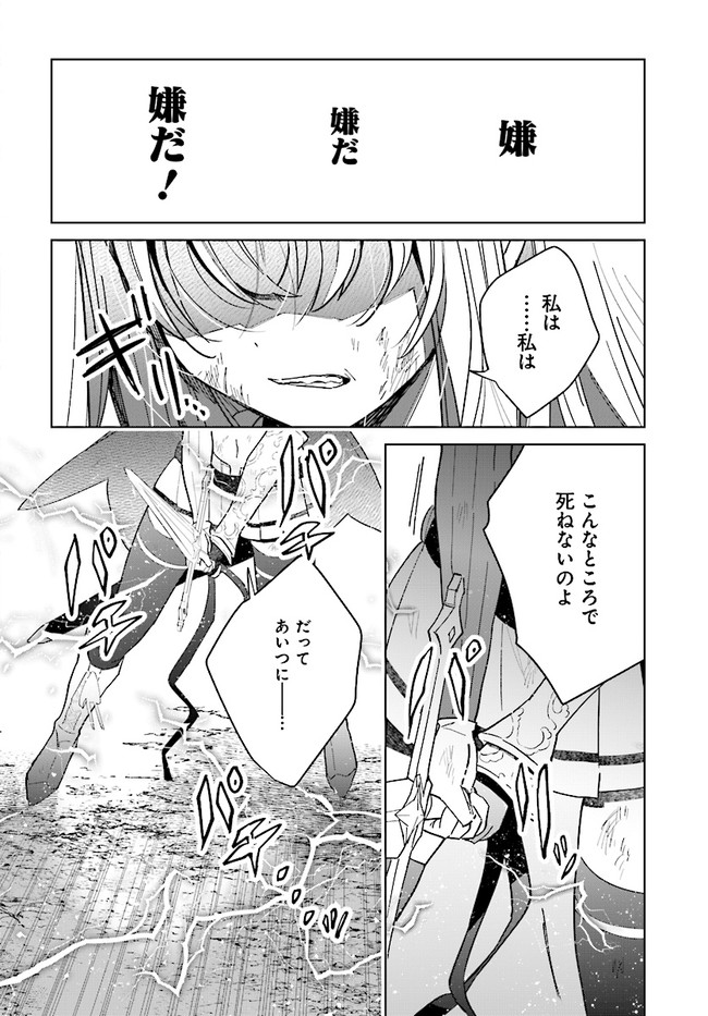 HENKYOU TOSHI NO IKUSEISHA: HAJIMARI NO KAMINARI HIME - raw - Chapter 8.2 - https://jpdd.ccdd.to/JPDD/henkyoutoshinoikuseishahajimarinokaminarihime/181620/rgt2qq4hbyb.jpg