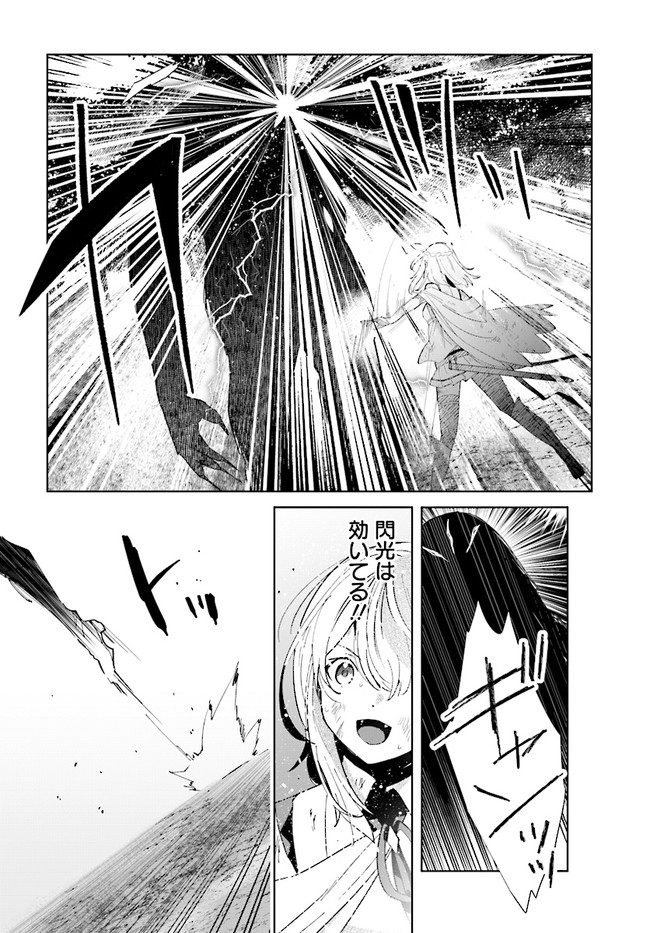 HENKYOU TOSHI NO IKUSEISHA: HAJIMARI NO KAMINARI HIME - raw - Chapter 8.2 - https://jpdd.ccdd.to/JPDD/henkyoutoshinoikuseishahajimarinokaminarihime/181620/so0uoatkbfm.jpg