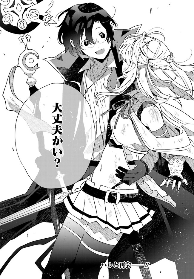HENKYOU TOSHI NO IKUSEISHA: HAJIMARI NO KAMINARI HIME - raw - Chapter 8.2 - https://jpdd.ccdd.to/JPDD/henkyoutoshinoikuseishahajimarinokaminarihime/181620/wxxa0zj1c3v.jpg