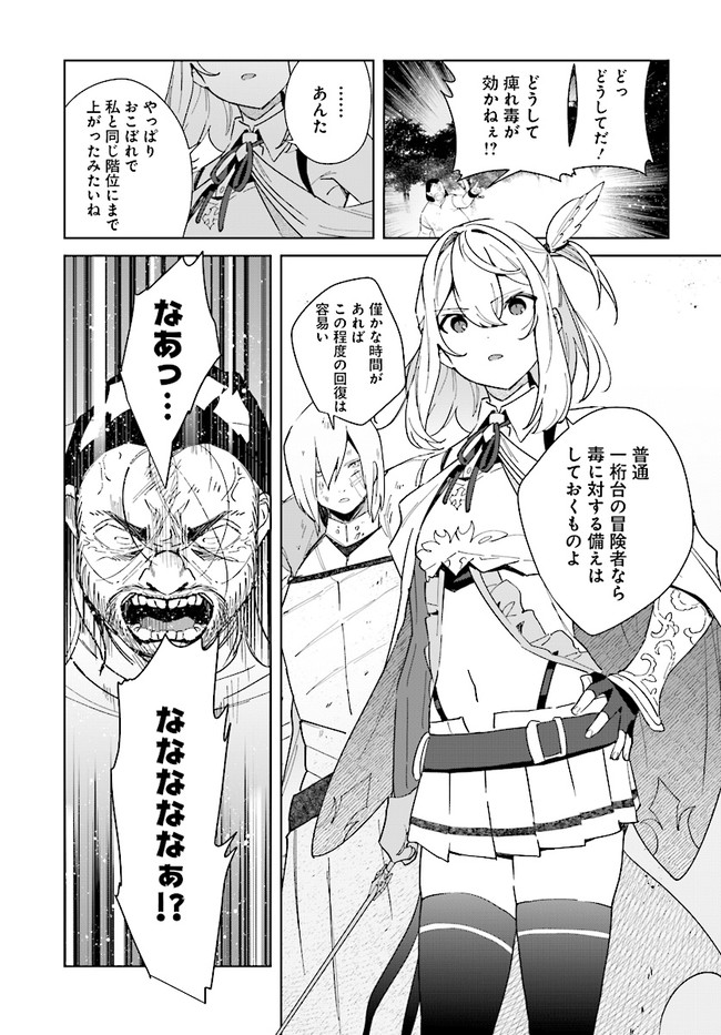 HENKYOU TOSHI NO IKUSEISHA: HAJIMARI NO KAMINARI HIME - raw - Chapter 8.2 - https://jpdd.ccdd.to/JPDD/henkyoutoshinoikuseishahajimarinokaminarihime/181620/xvtrbyqemuq.jpg